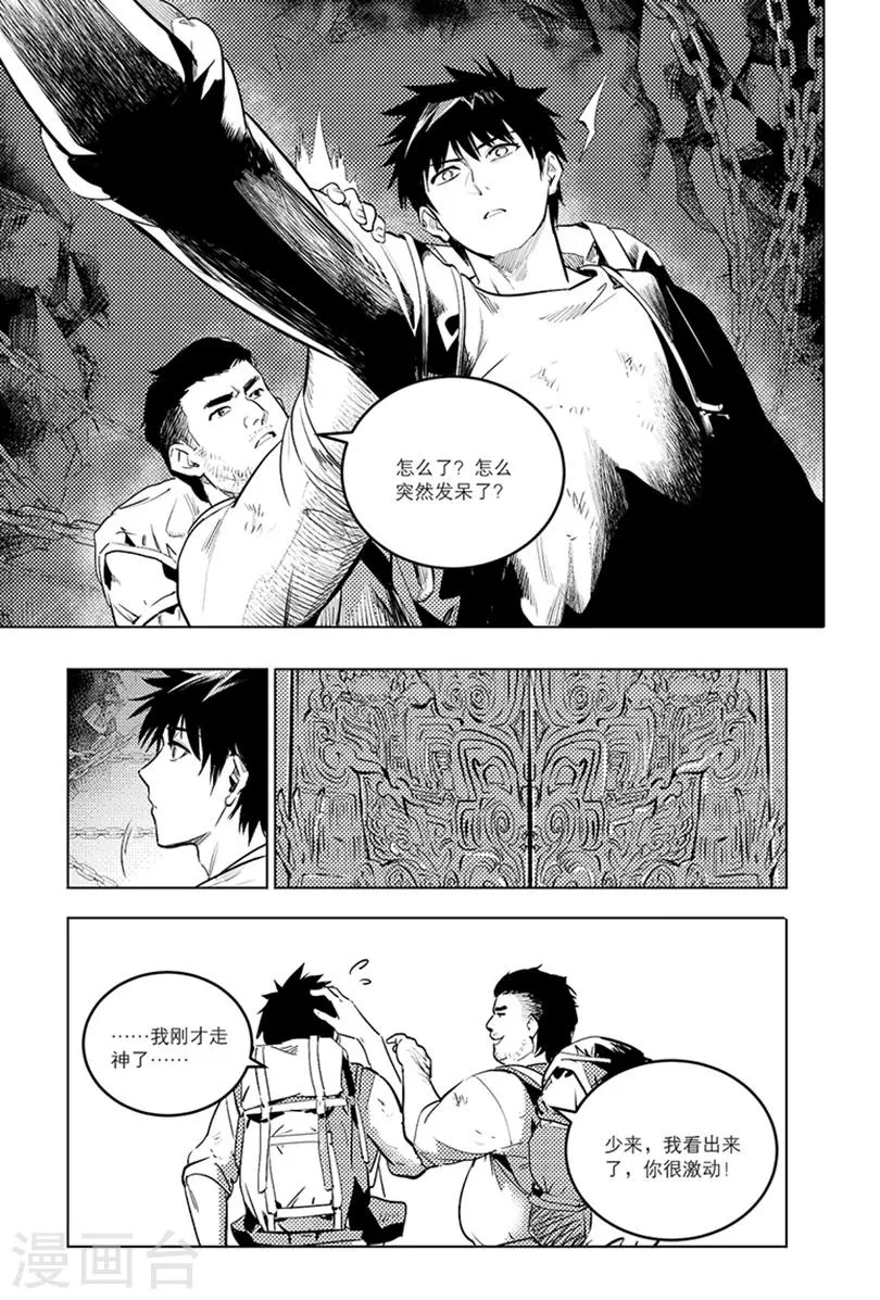 最终话 第2页