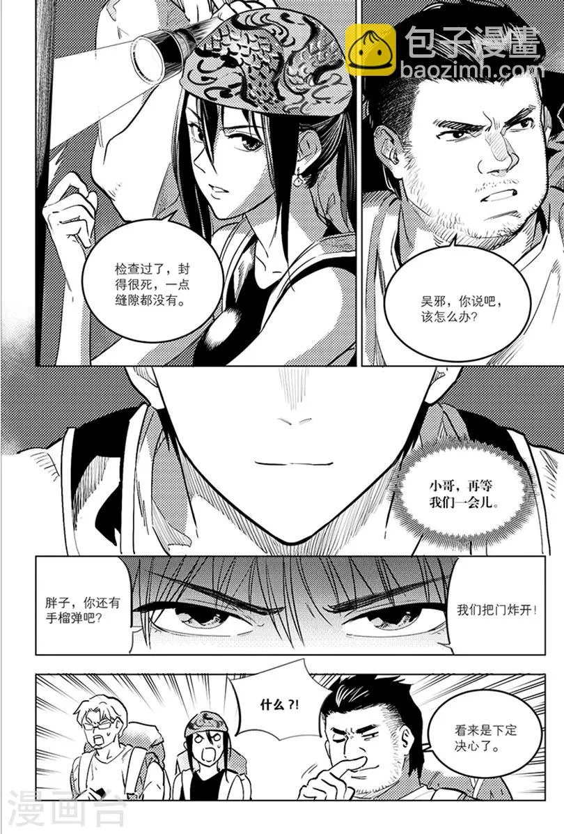 最终话 第3页