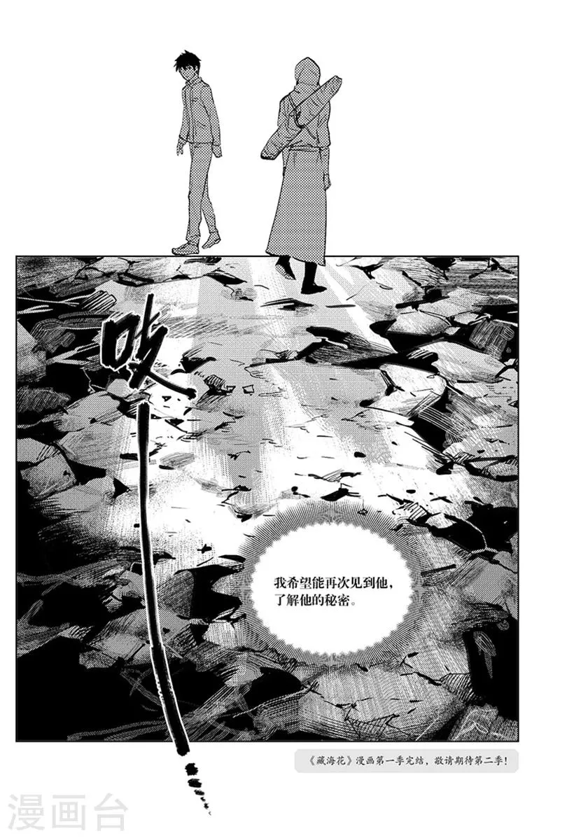 最终话 第4页
