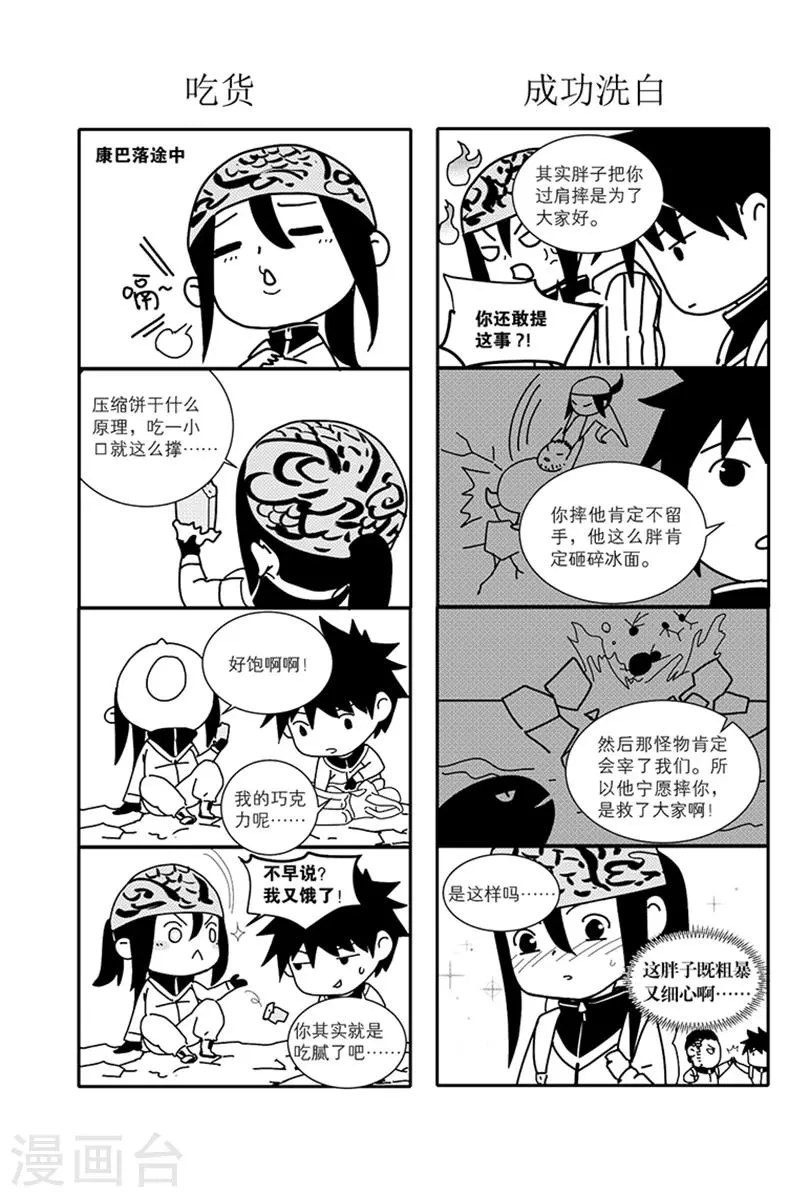 最终话 第5页