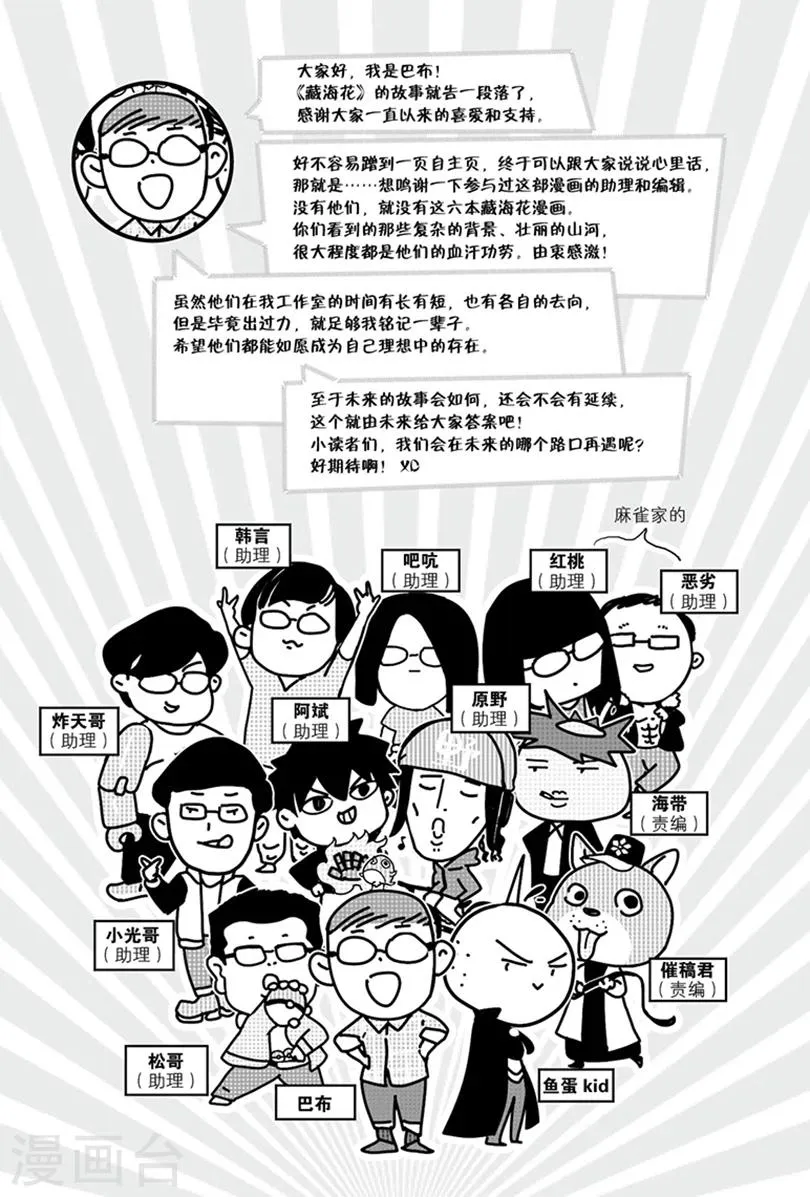 最终话 第6页