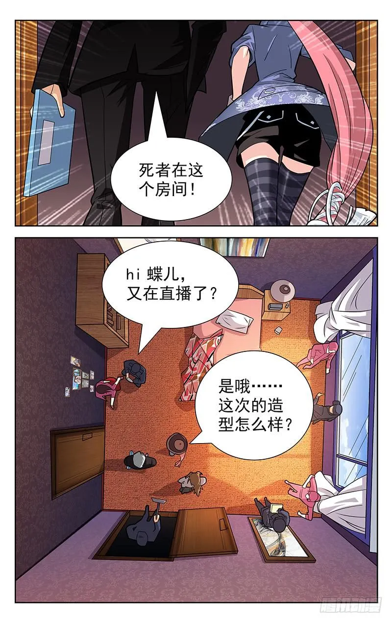 第03话 第5页