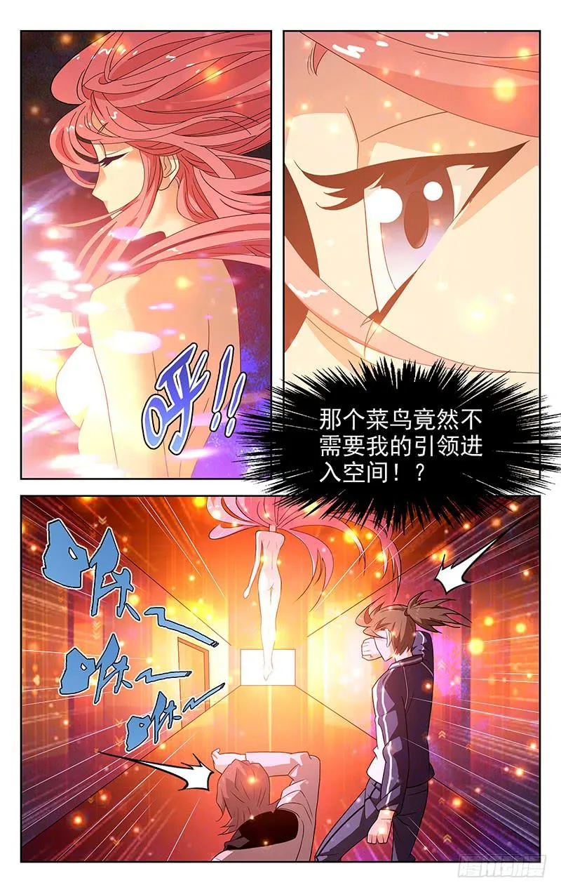 第08话 第3页