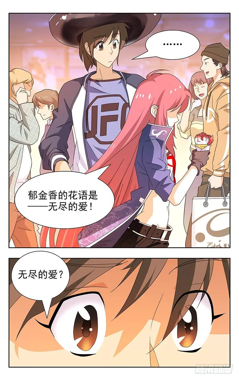 第10话 第9页