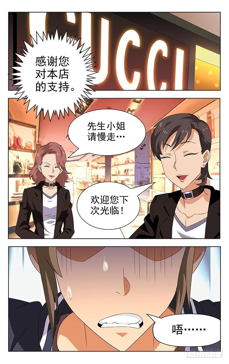 第12话 第2页