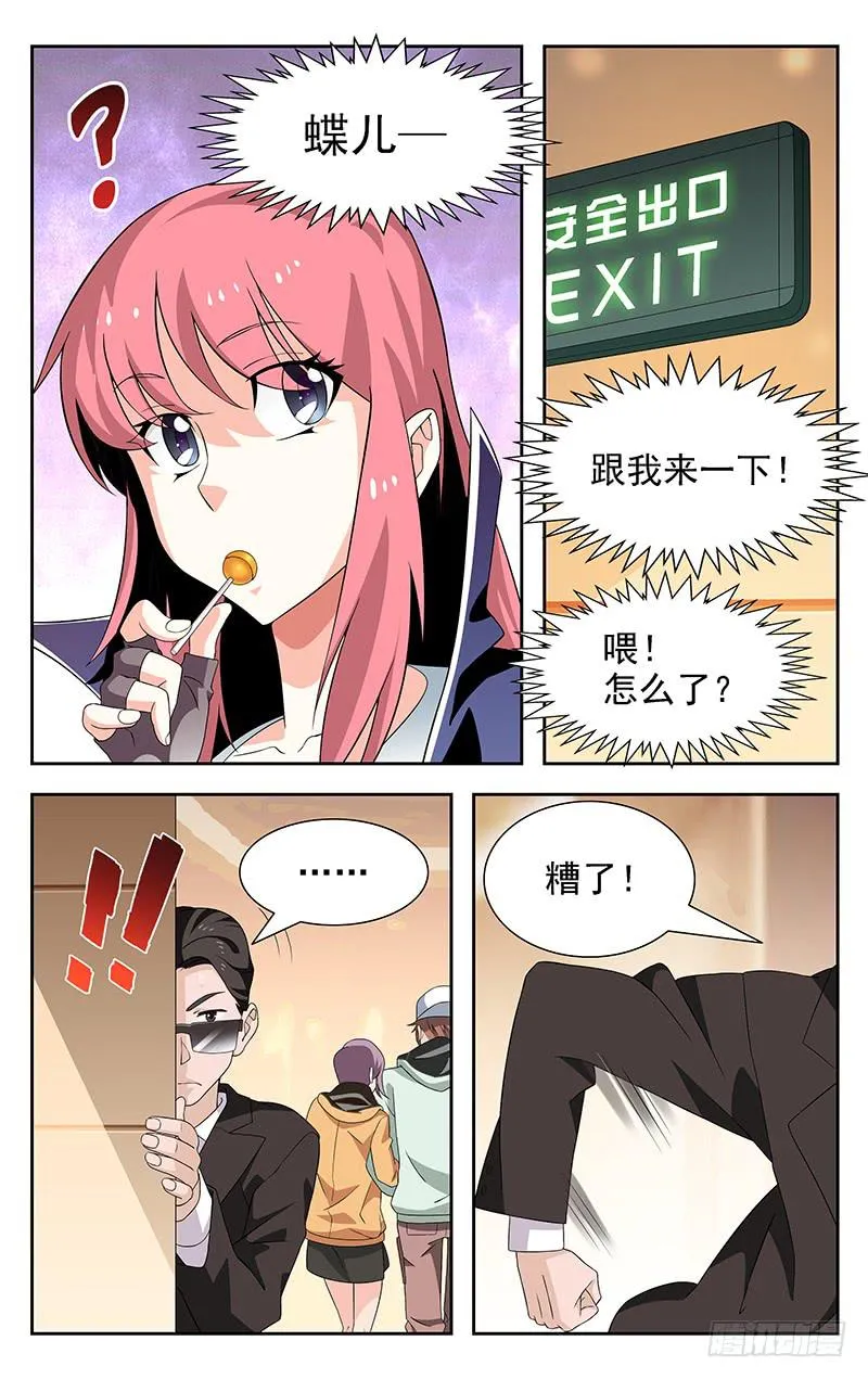 第12话 第7页