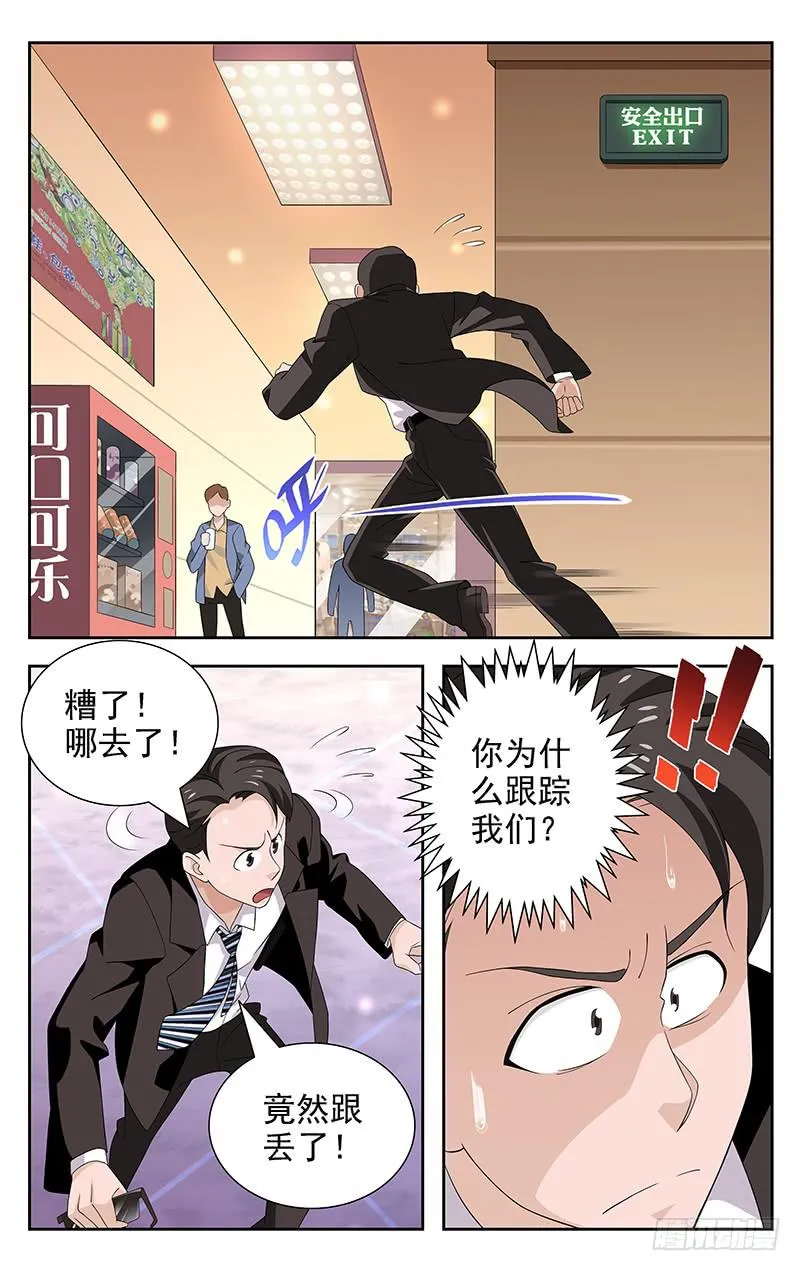 第12话 第8页