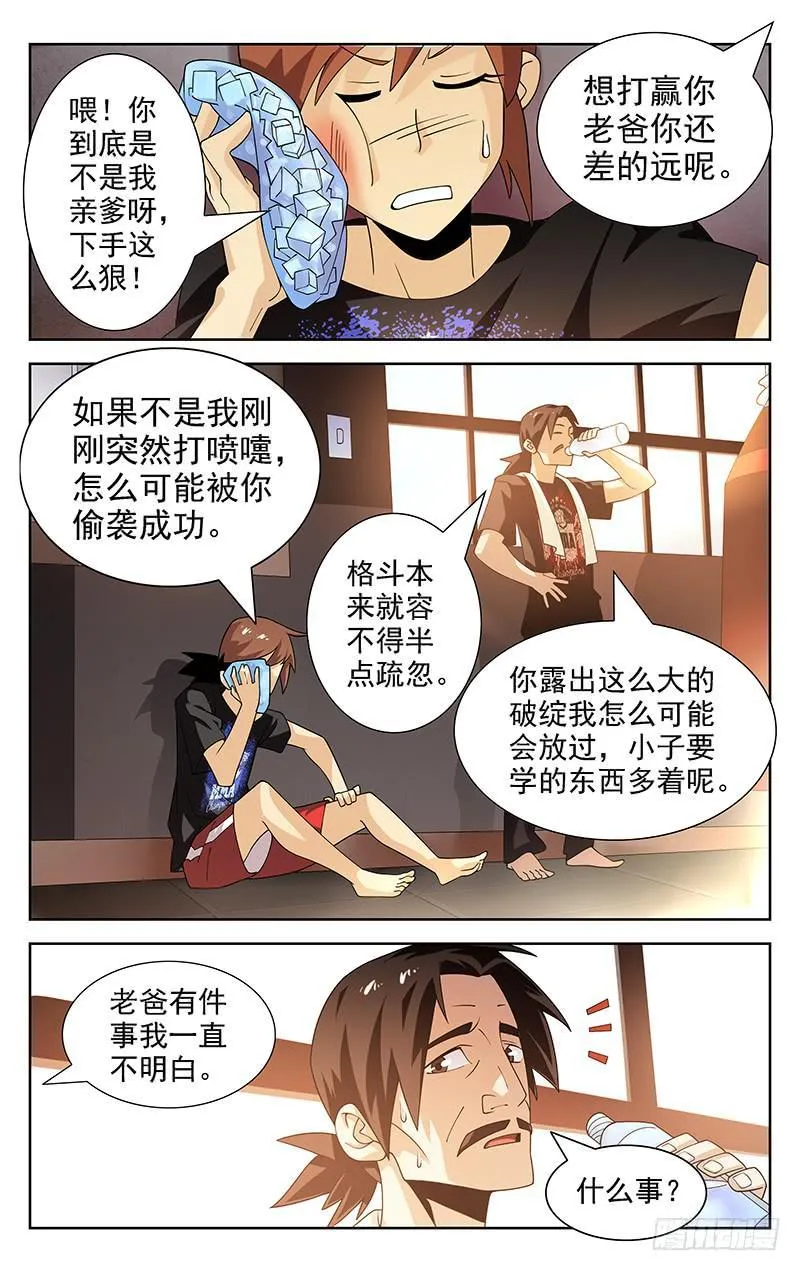 第21话 第1页
