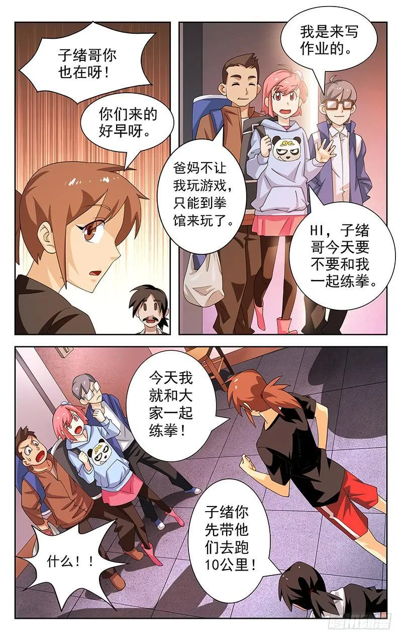 第21话 第8页