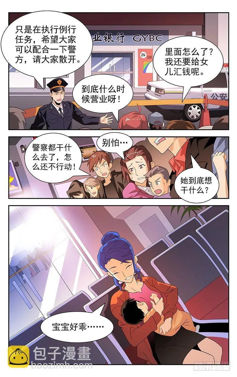 第21话 第9页