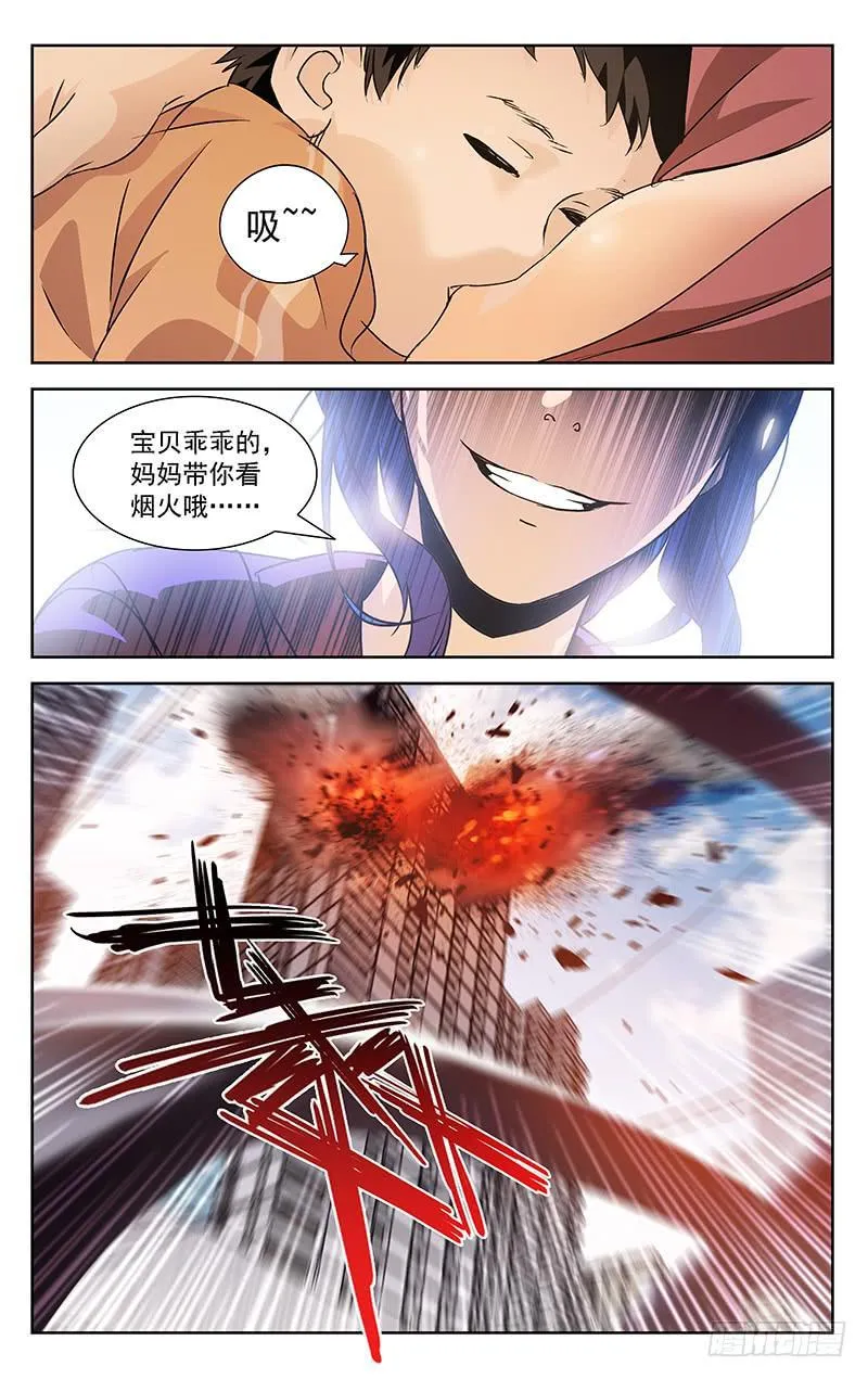 第21话 第10页