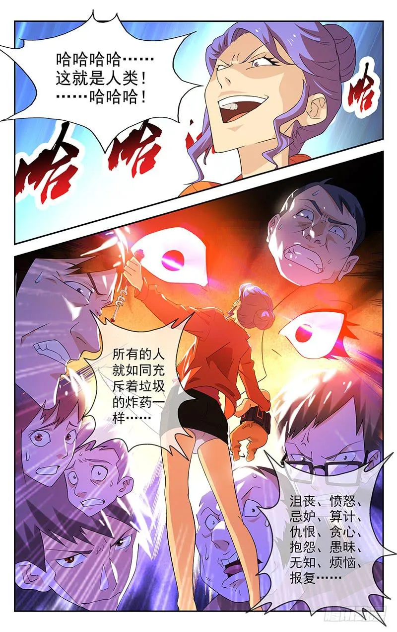 第23话 第6页