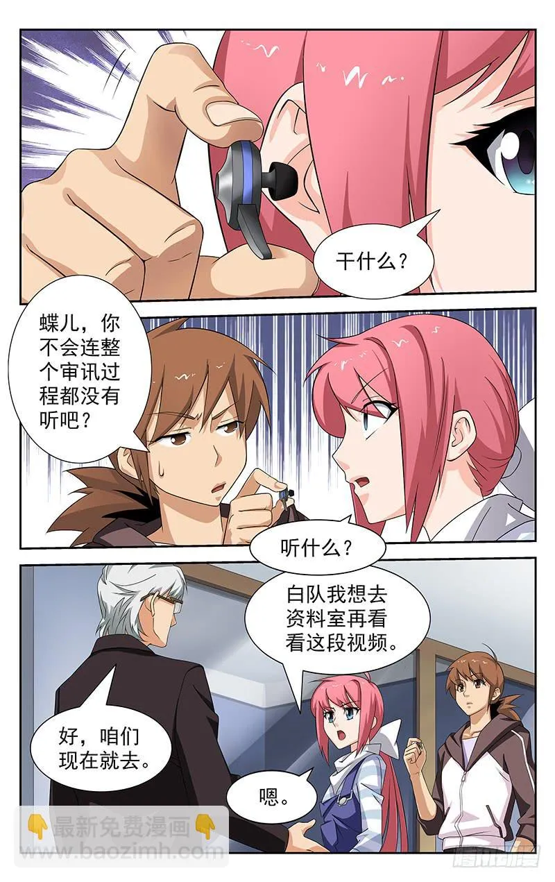 第36话 第7页