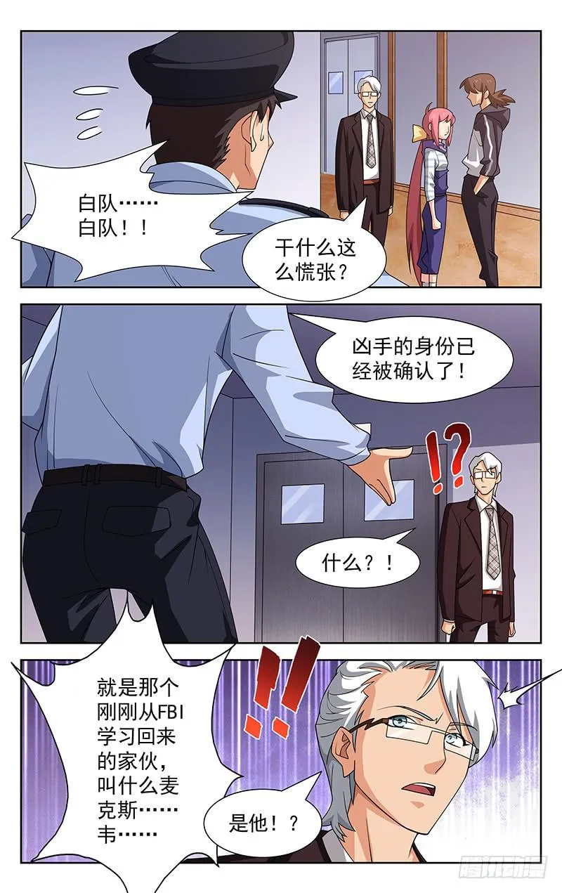 第36话 第8页
