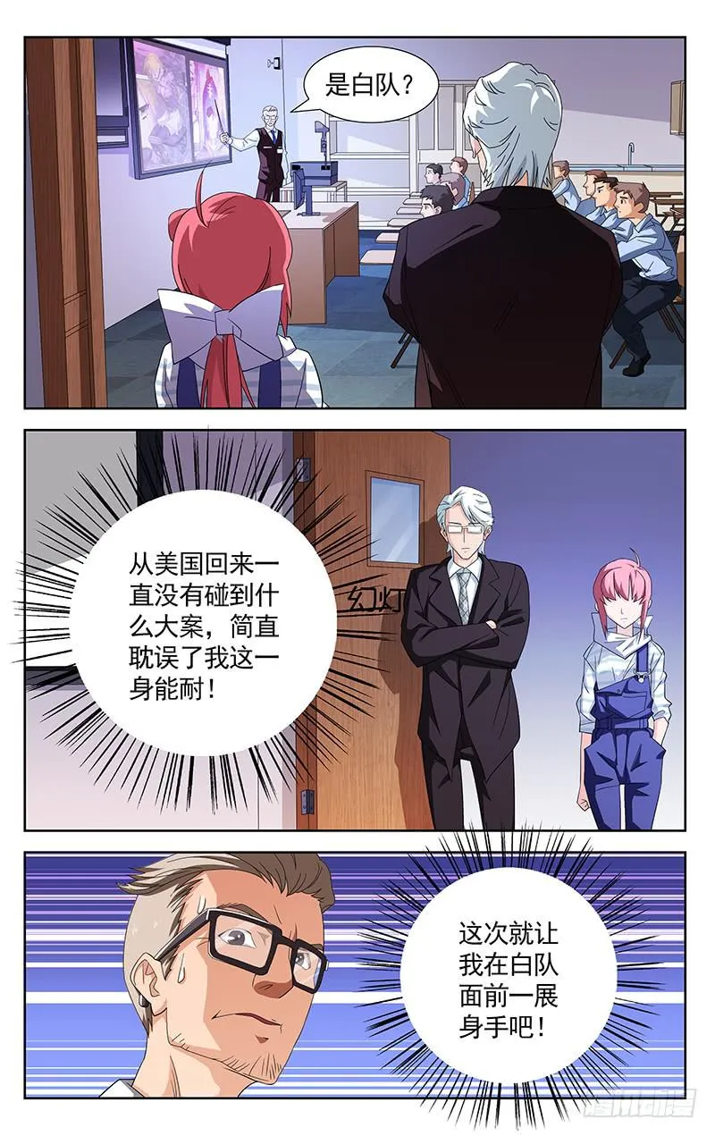 第36话 第10页
