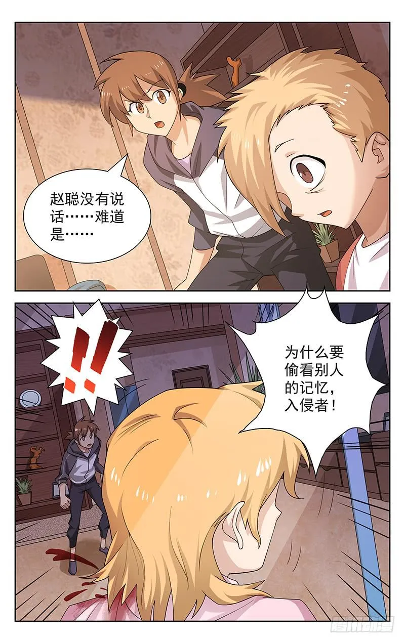 第47话 第1页