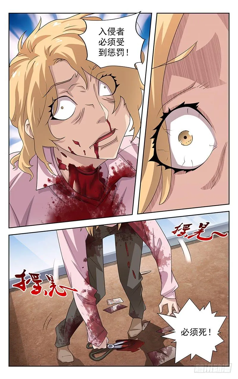 第47话 第2页