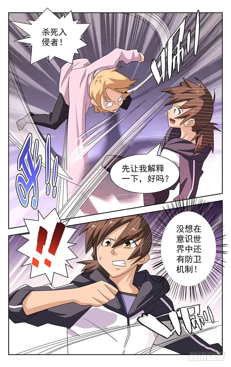第47话 第4页