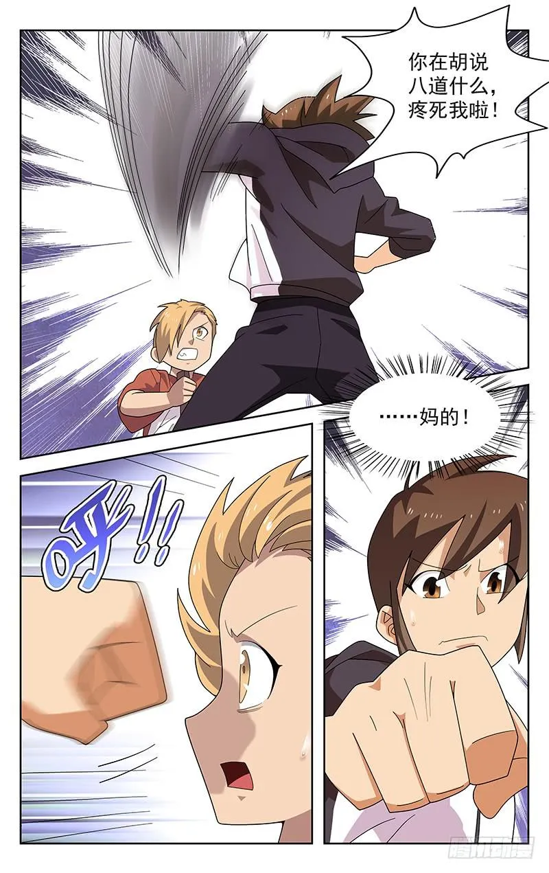 第47话 第6页