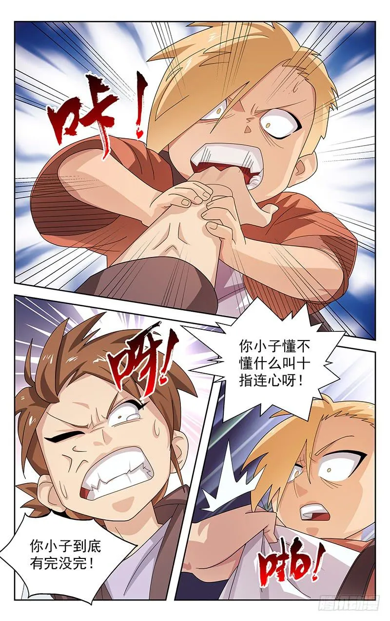 第47话 第7页