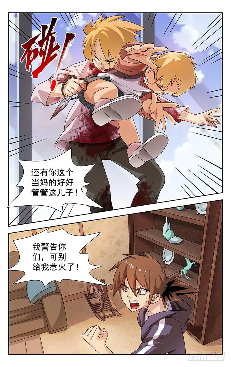 第47话 第8页