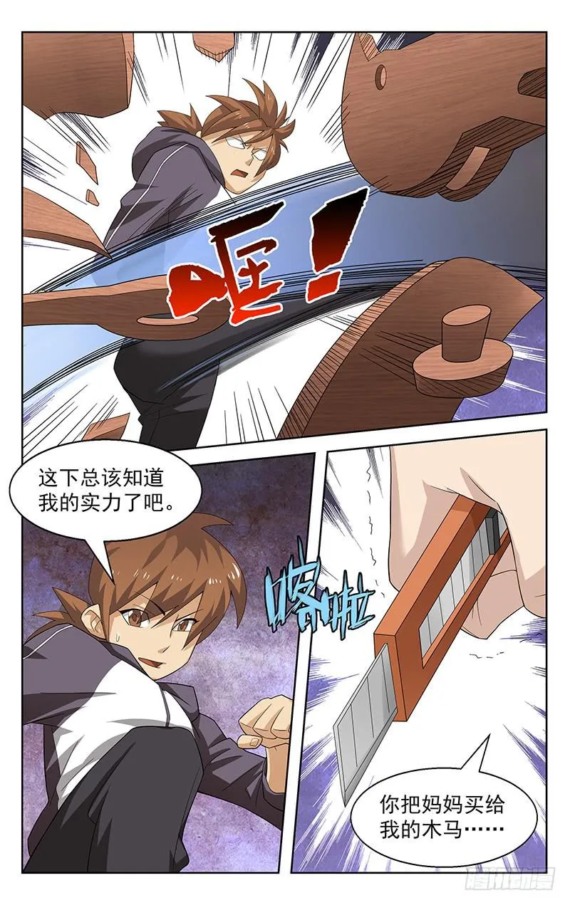 第47话 第10页