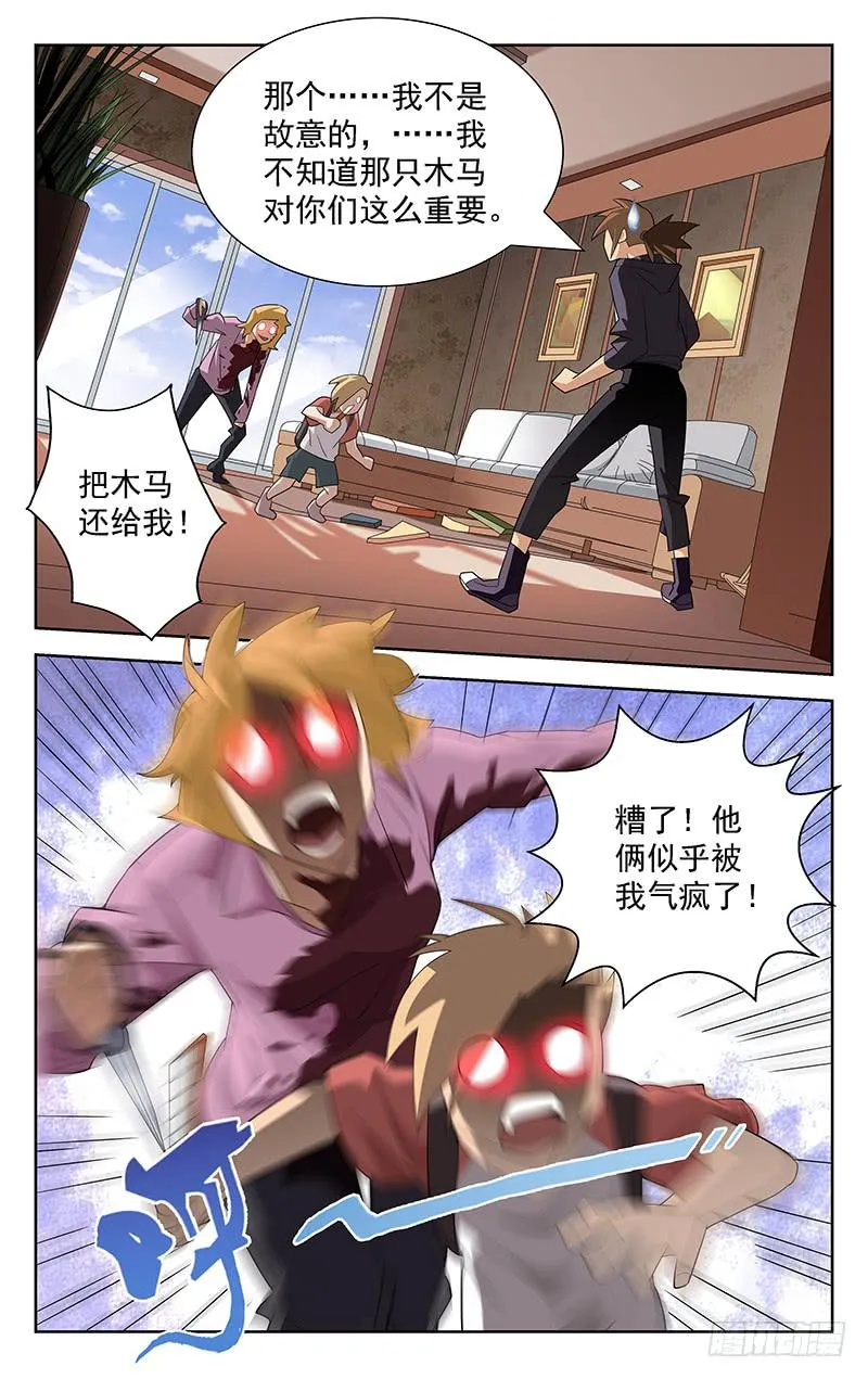 第48话 第1页