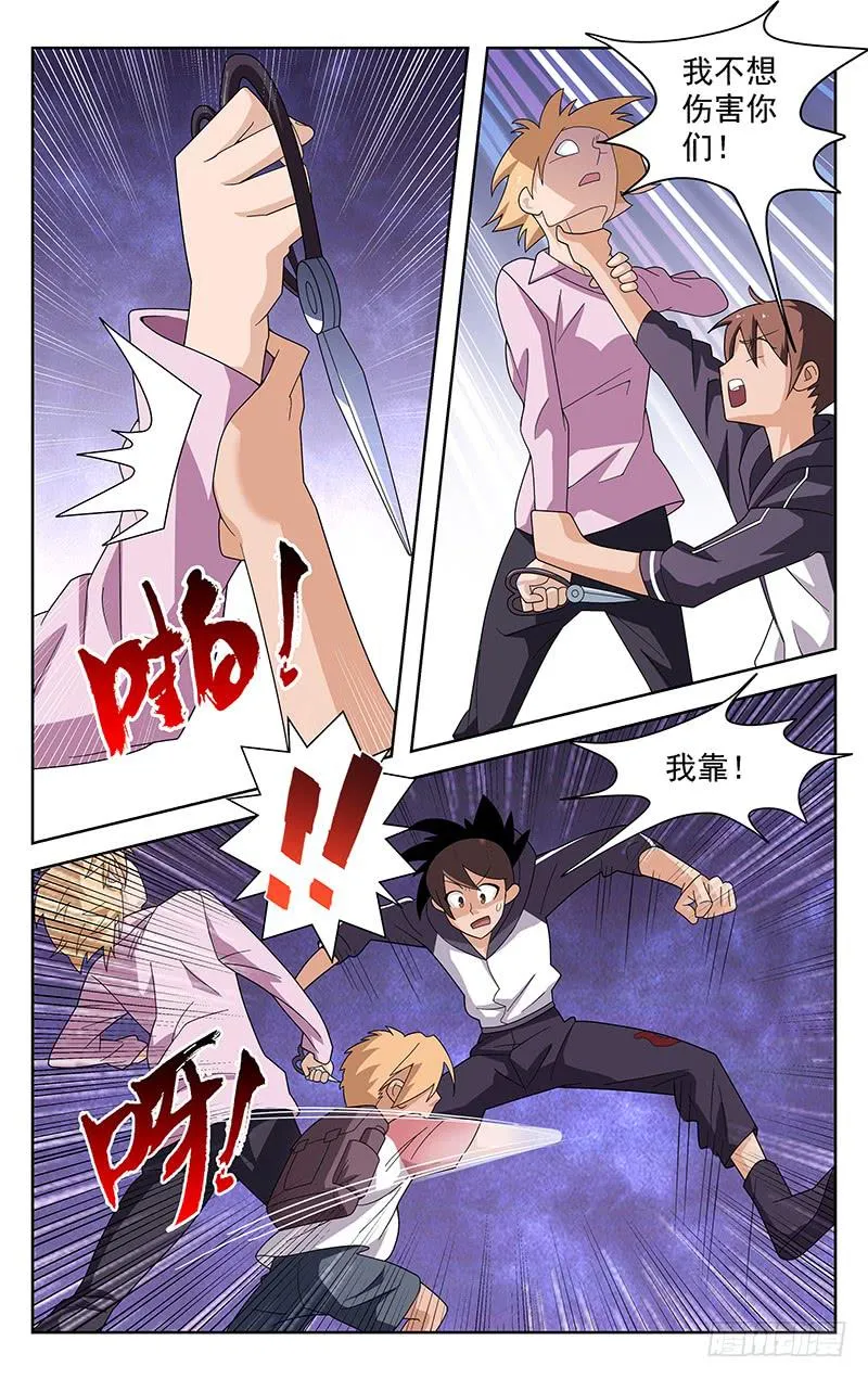 第48话 第2页