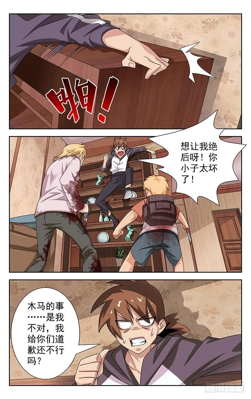 第48话 第3页