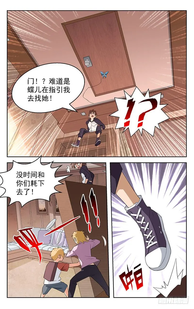 第48话 第6页