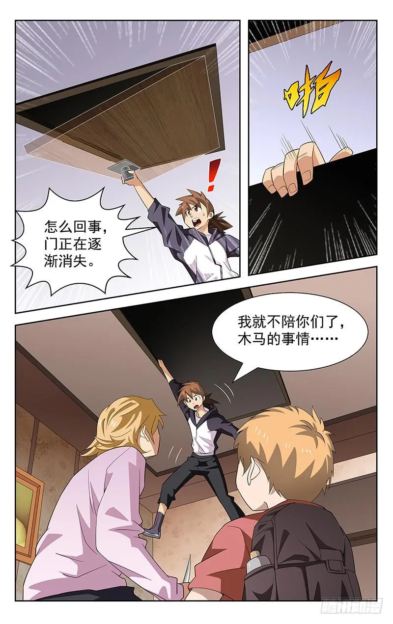 第48话 第8页