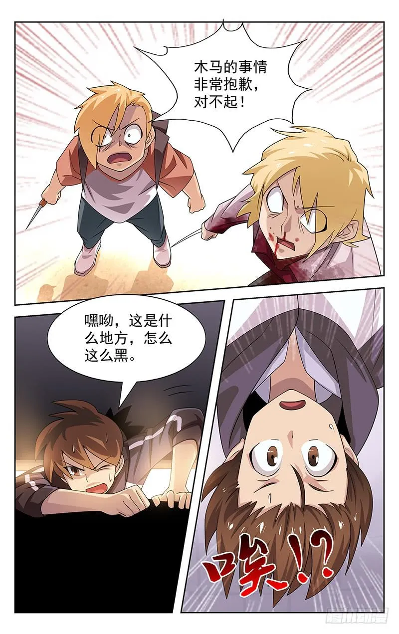 第48话 第9页
