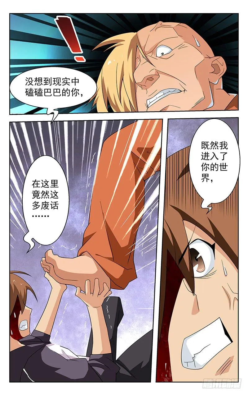 第53话 第6页