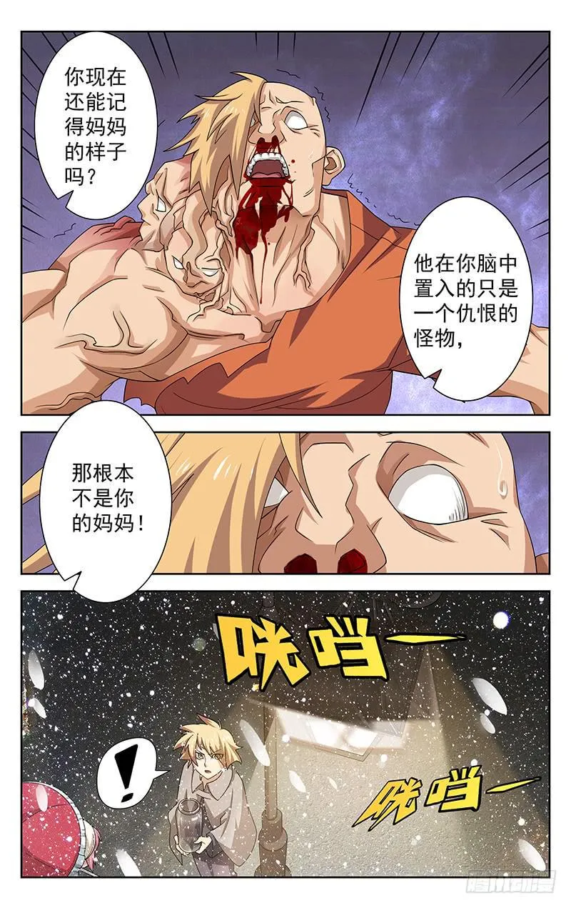 第54话 第5页