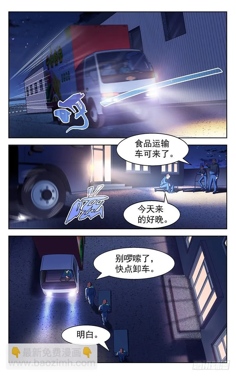 第69话 第3页