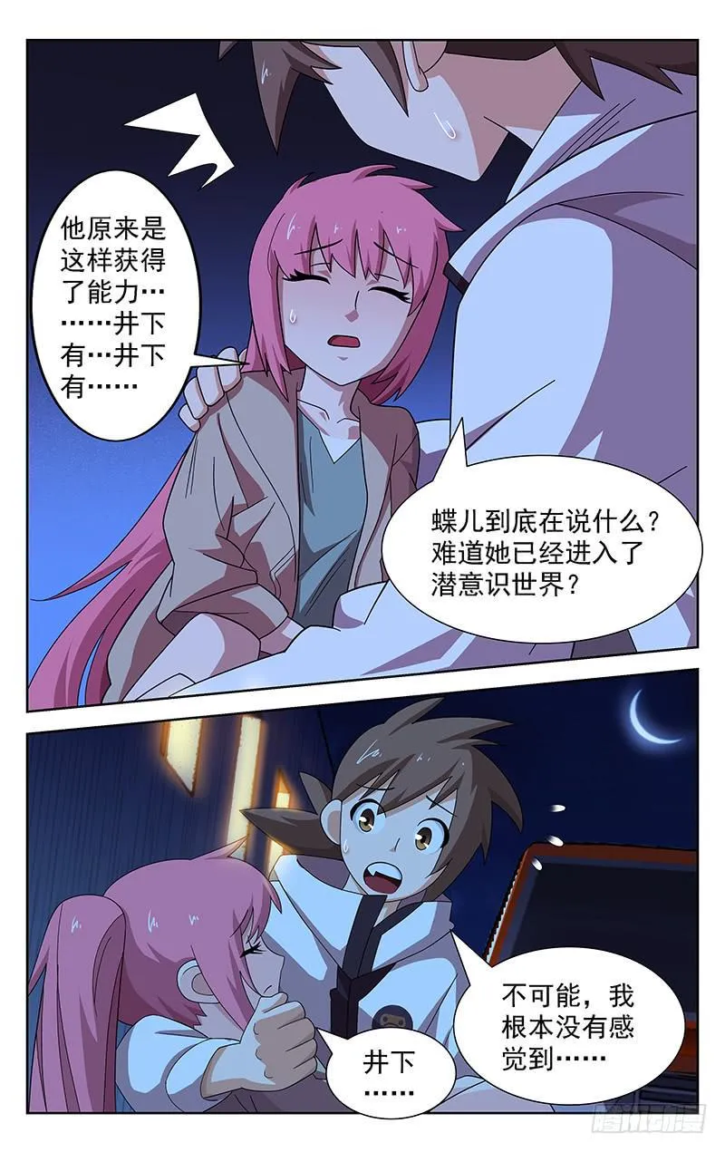 第77话 第4页