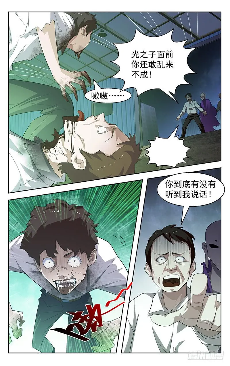 第85话 第1页