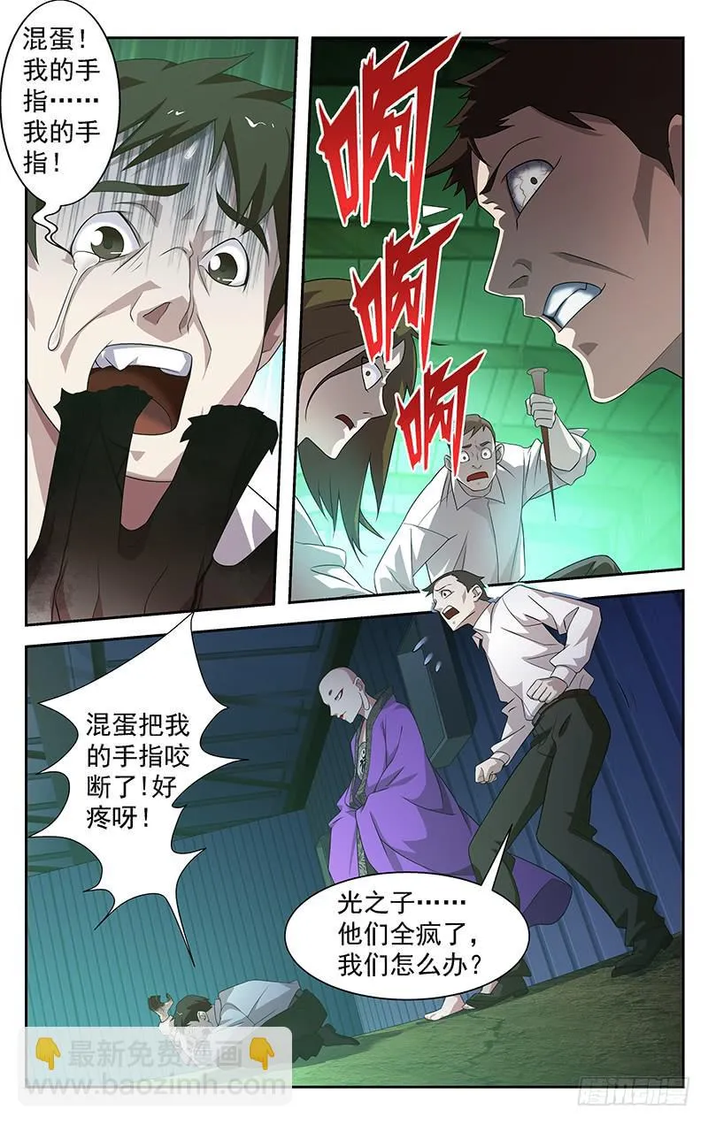 第85话 第4页