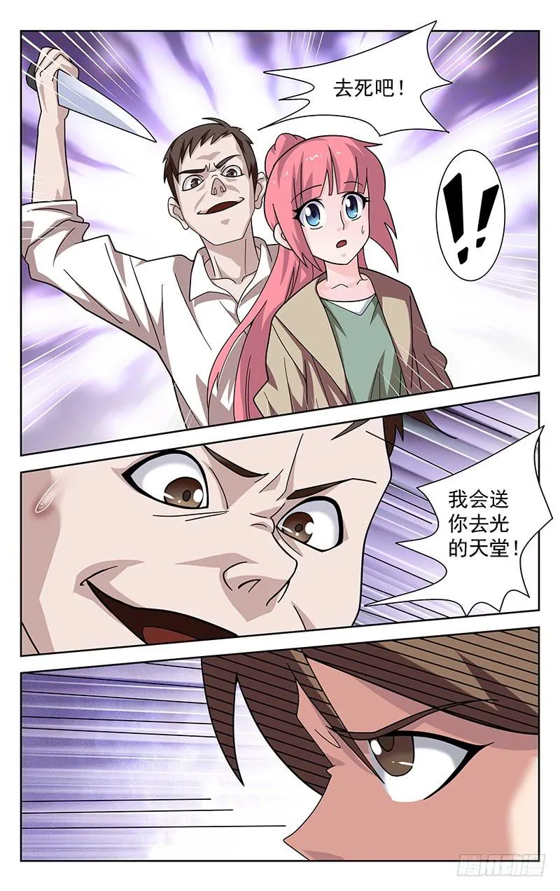 第85话 第8页