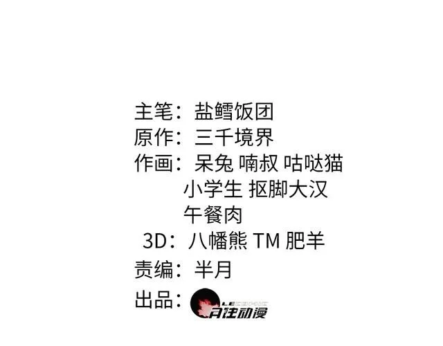 148话 这个小家伙哪冒出来的 第2页