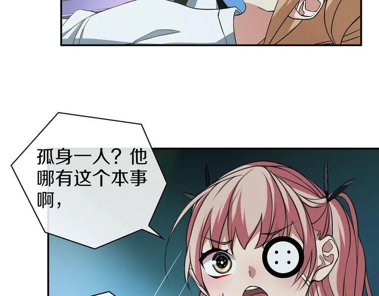 148话 这个小家伙哪冒出来的 第6页