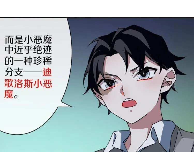 148话 这个小家伙哪冒出来的 第30页