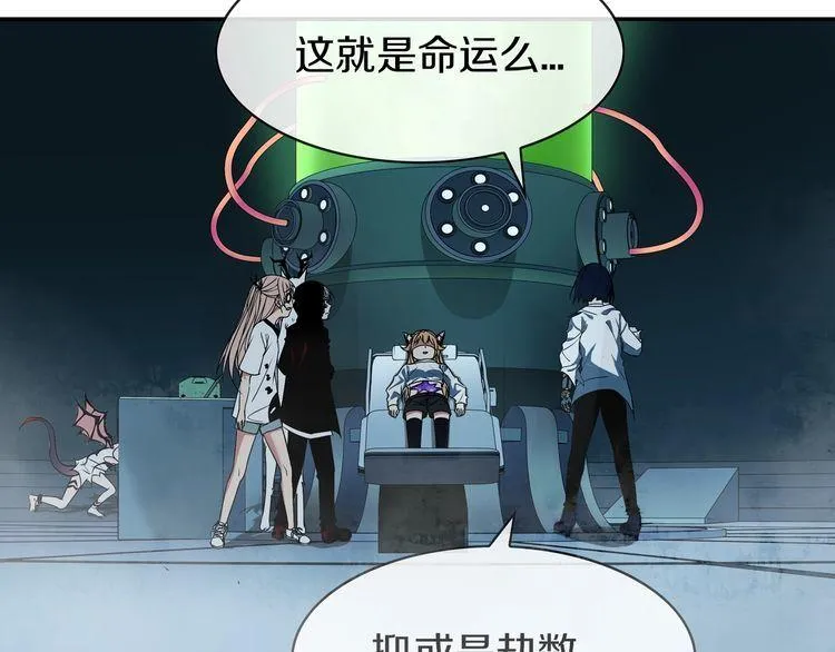 第147话 命运！ 第7页