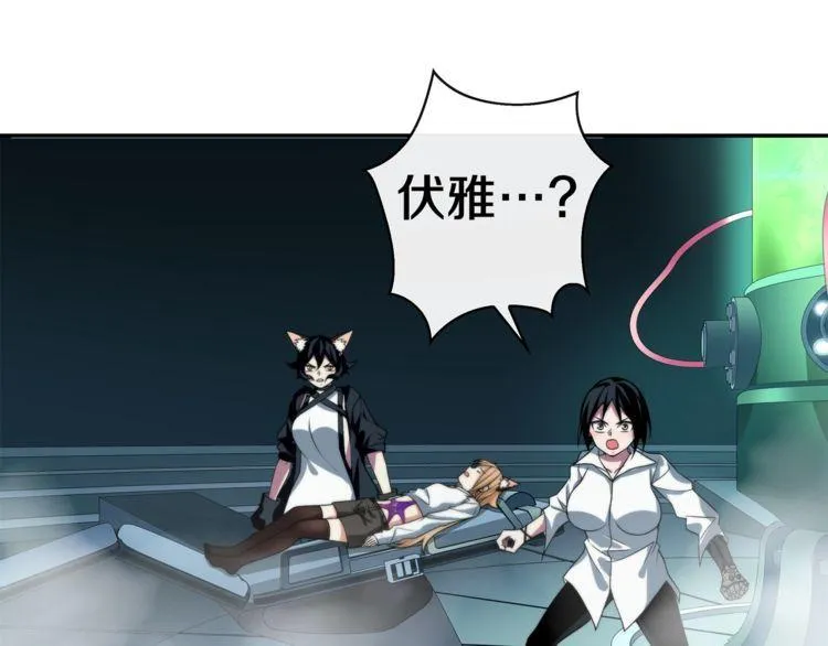 第146话 印记 第4页
