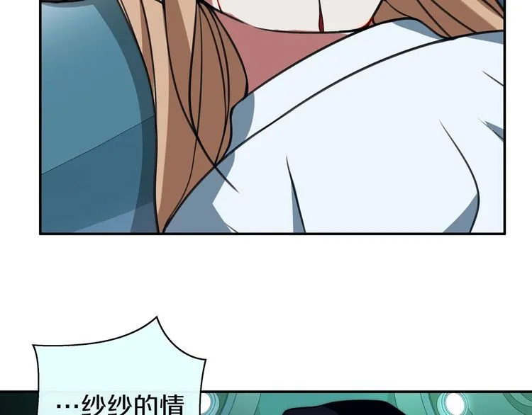 第146话 印记 第13页