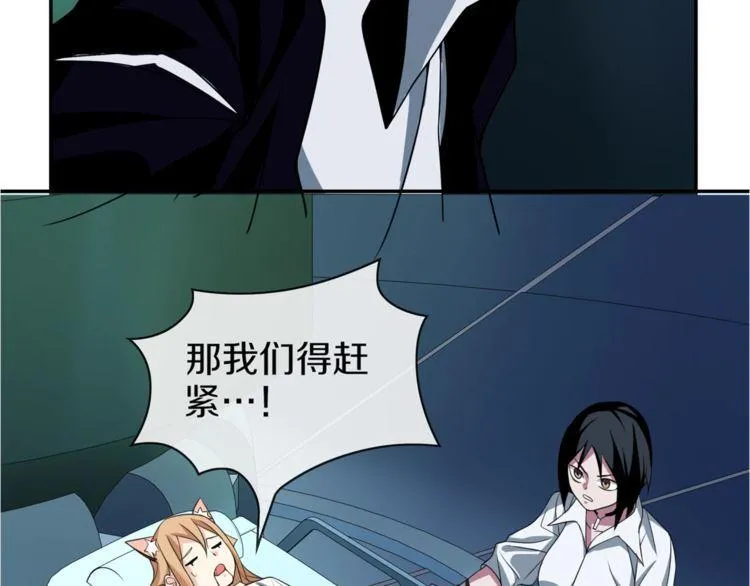 第146话 印记 第20页