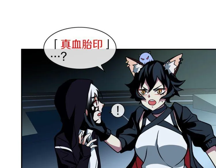 第146话 印记 第41页