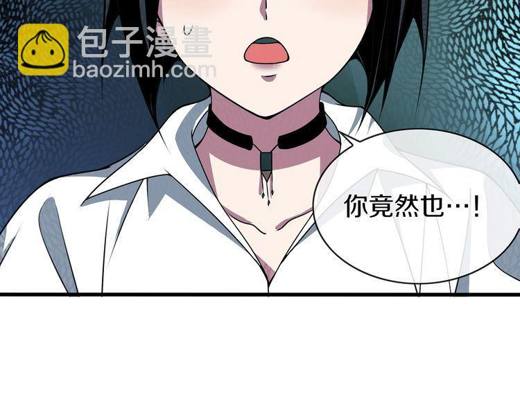 第146话 印记 第48页