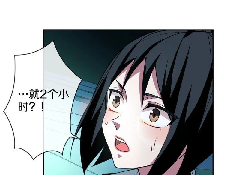 第145话 入侵者？ 第19页
