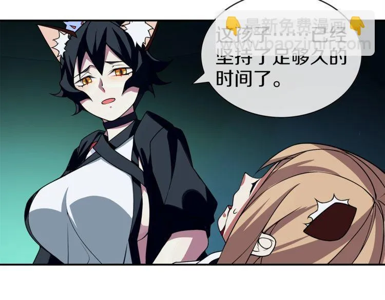 第145话 入侵者？ 第22页